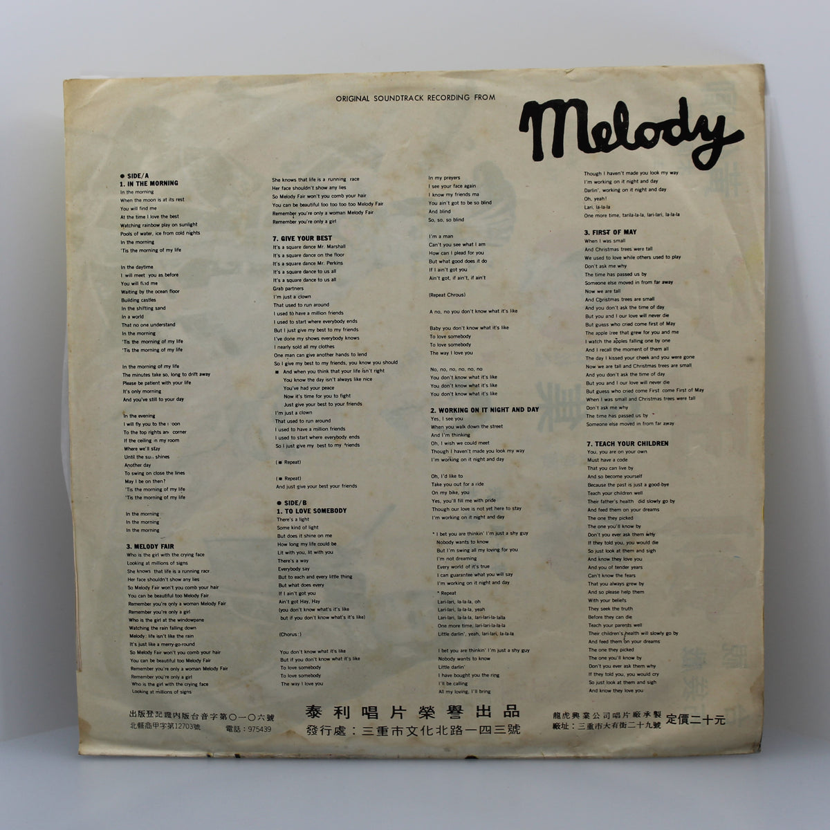 Bee Gees &amp; Various – Original Soundtrack Recording From Melody, Vinyl, LP, Album, Unofficial Release, Taiwan 1971