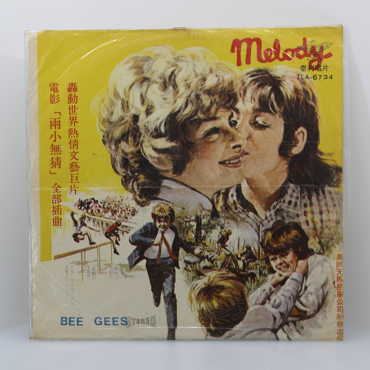 Bee Gees &amp; Various – Original Soundtrack Recording From Melody, Vinyl, LP, Album, Unofficial Release, Taiwan 1971