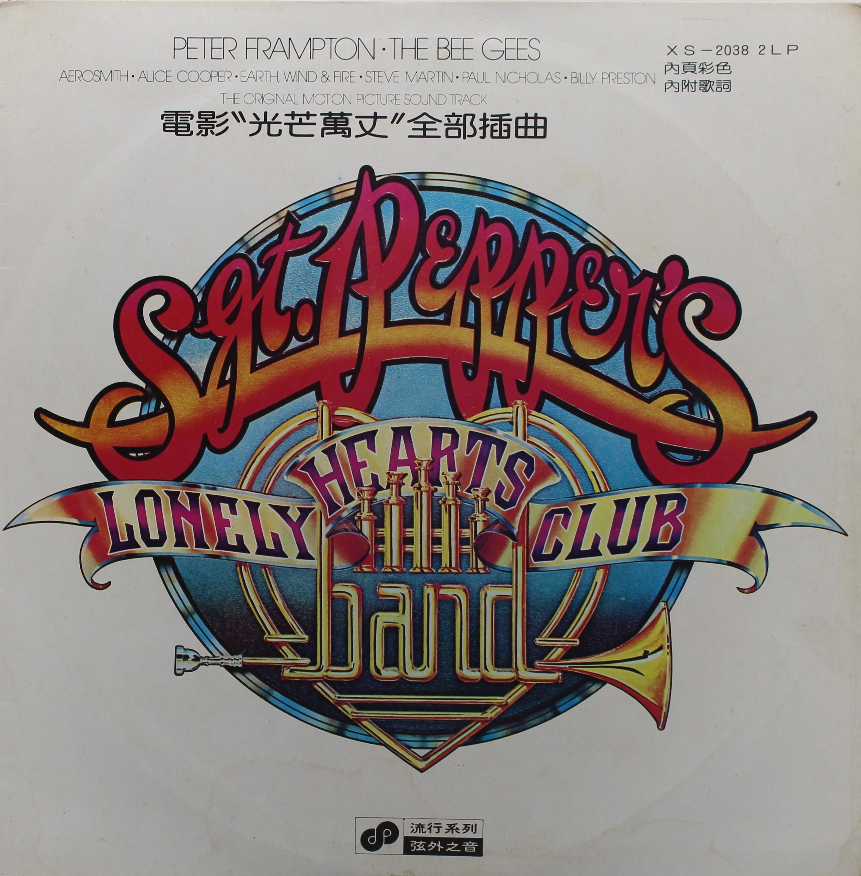 Sgt Pepper's Lonely Hearts Club Bandレコード Amazon.co.jp: Sgt. Pepper's Lonely Hearts Club Band