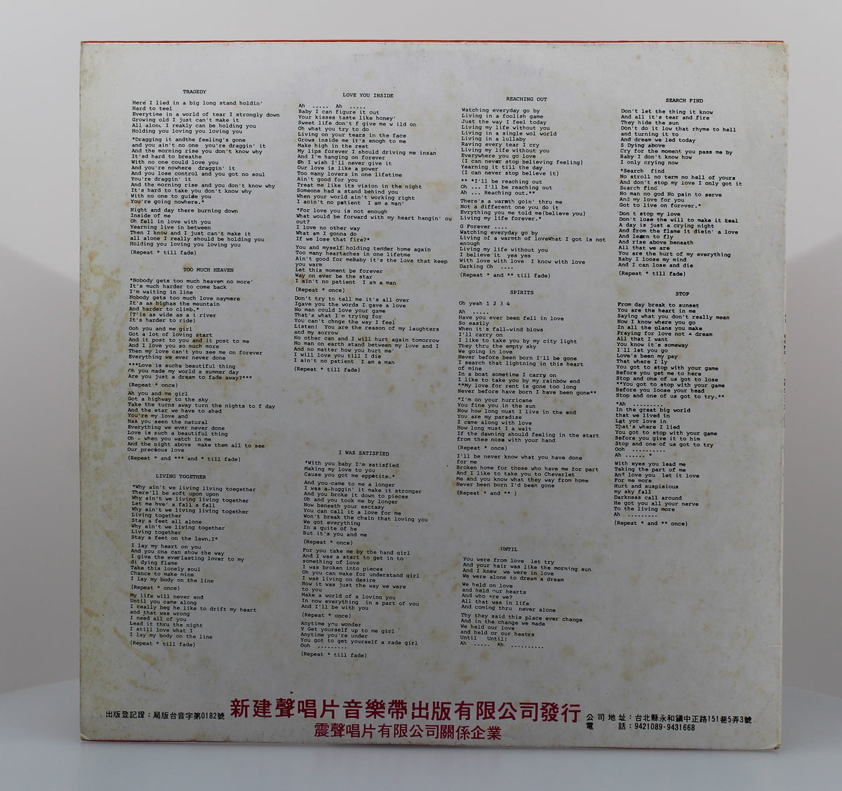 Bee Gees, Spirit Having Flown, Vinyl, Taiwan (1538)