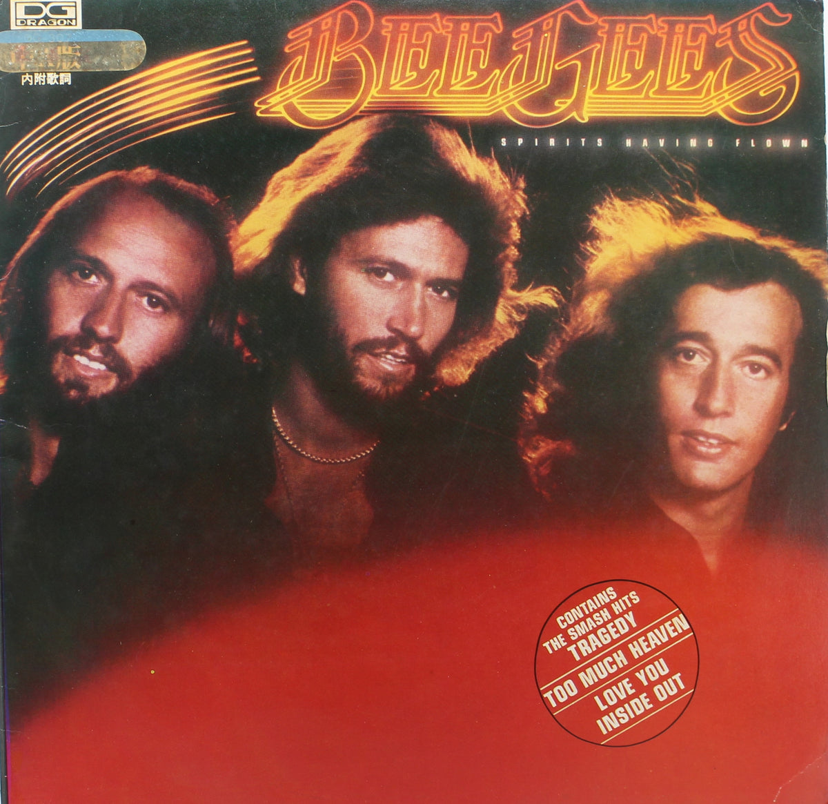 Bee Gees, Spirits Having Flown, Vinyl, 1979 (1539)