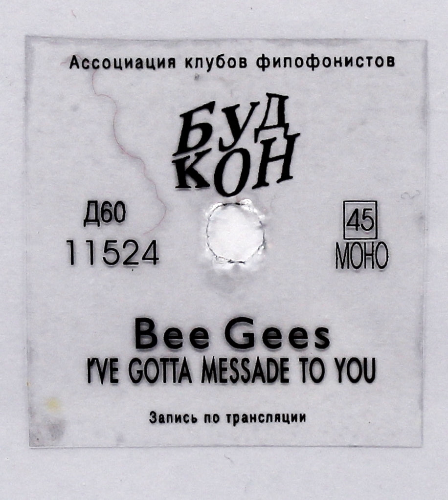 Bee Gees, Russian Flexi Disc-Set (Set 7)