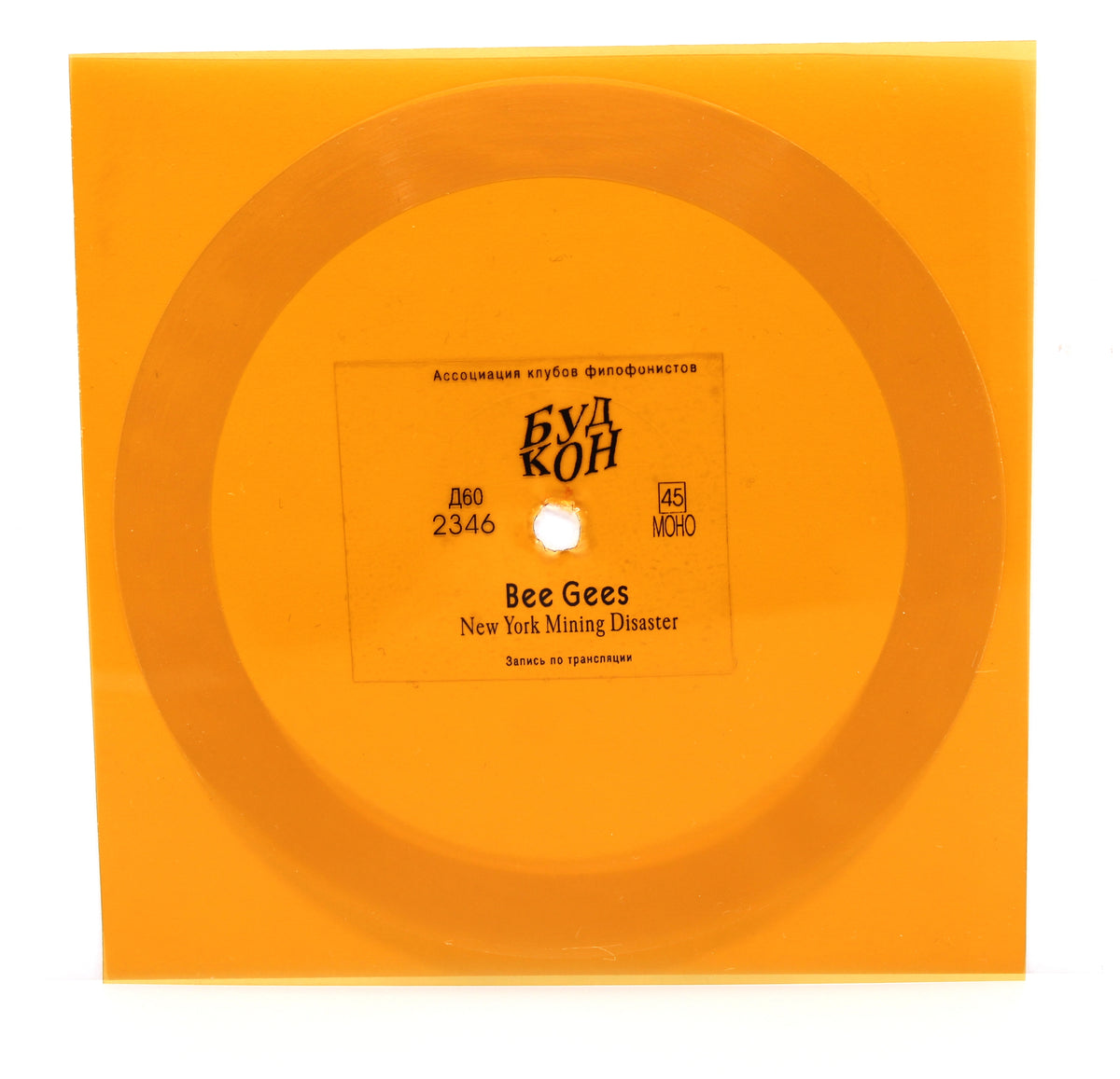 Bee Gees, Russian Flexi Disc-Set (Set 22)