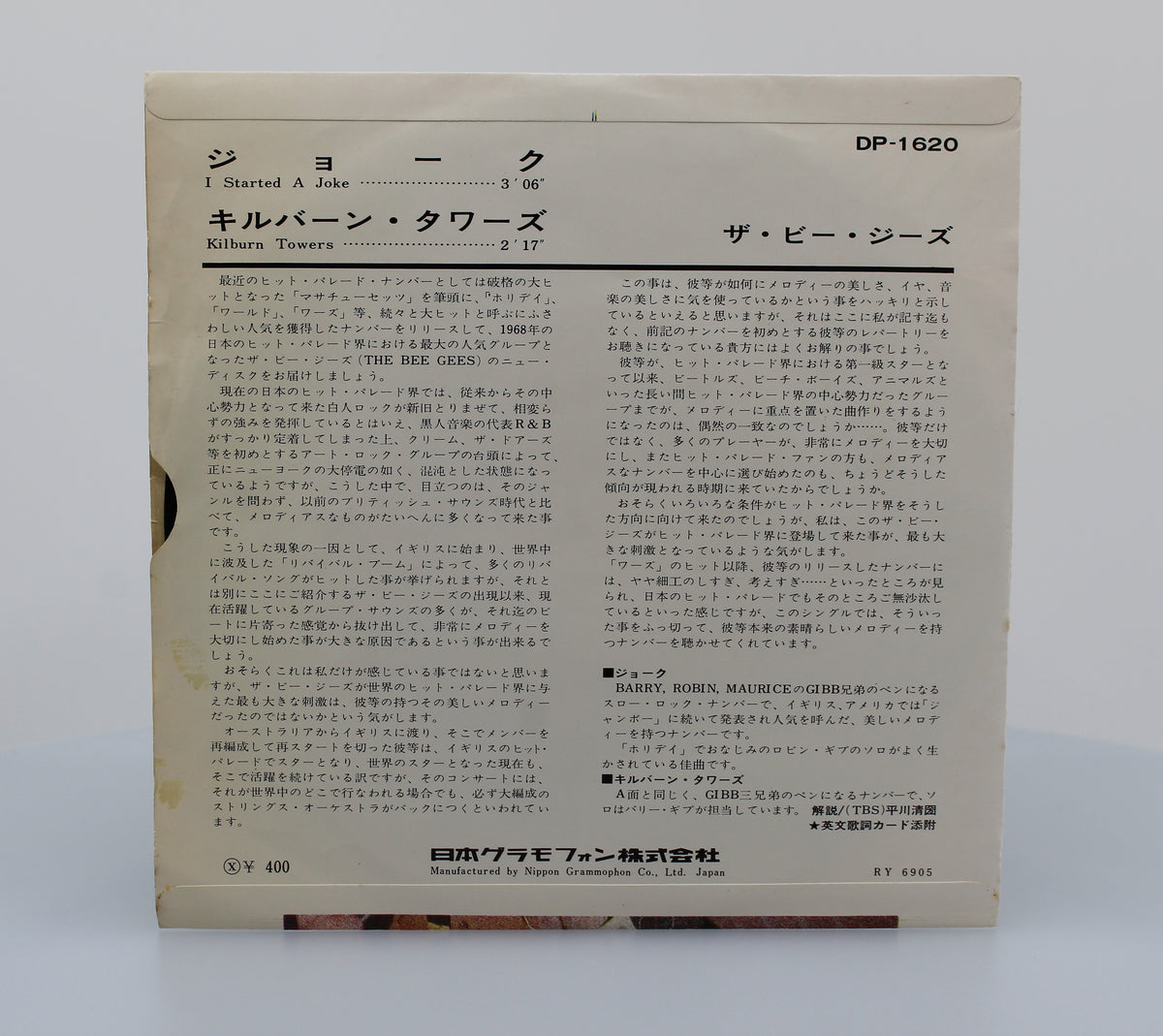 Bee Gees, Vinyl 7&quot; (45rpm) Promo, Japan 1969