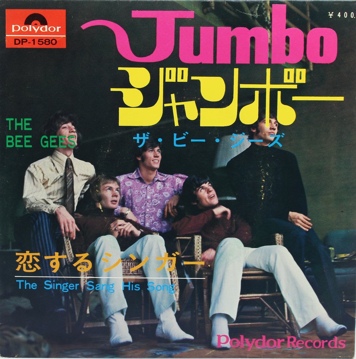 Bee Gees, Vinyl 7&quot; (45rpm), Japan 1968