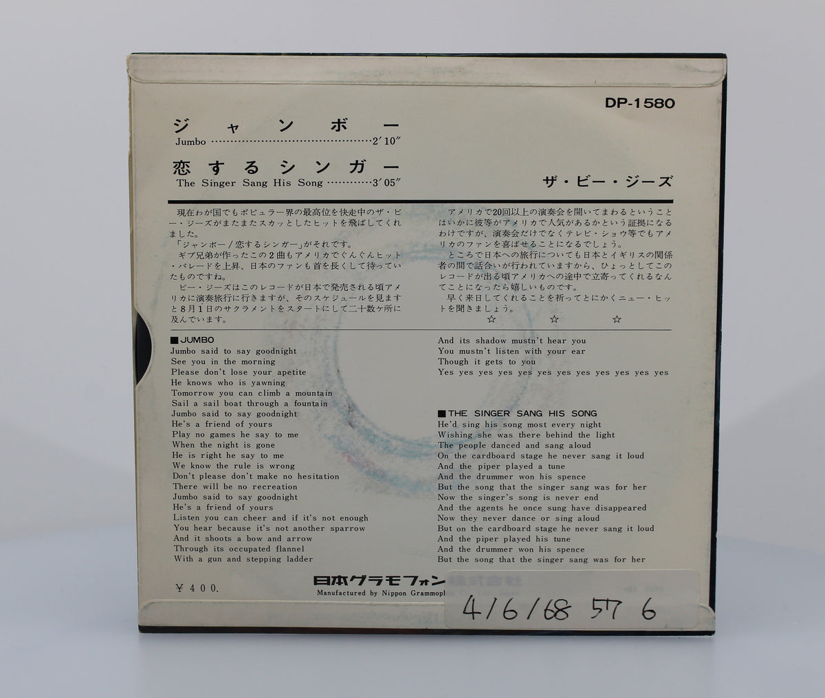 Bee Gees, Vinyl 7&quot; (45rpm), Japan 1968