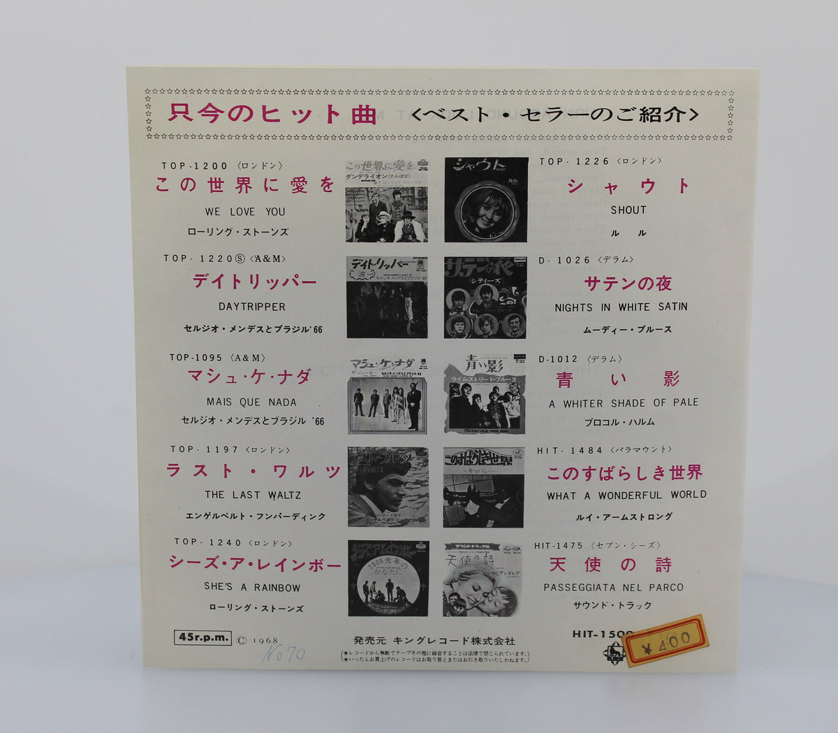 Bee Gees, Vinyl 7&quot; (45rpm), Japan 1968