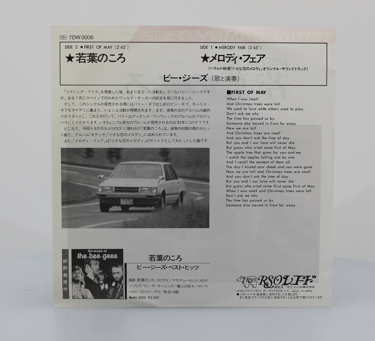 Bee Gees, Vinyl 7* (45rpm), Japan 1980