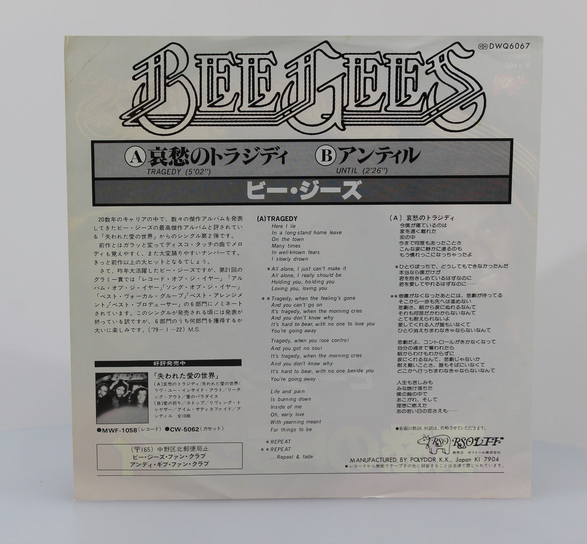 Bee Gees, Vinyl 7&quot; (45rpm), Japan 1979