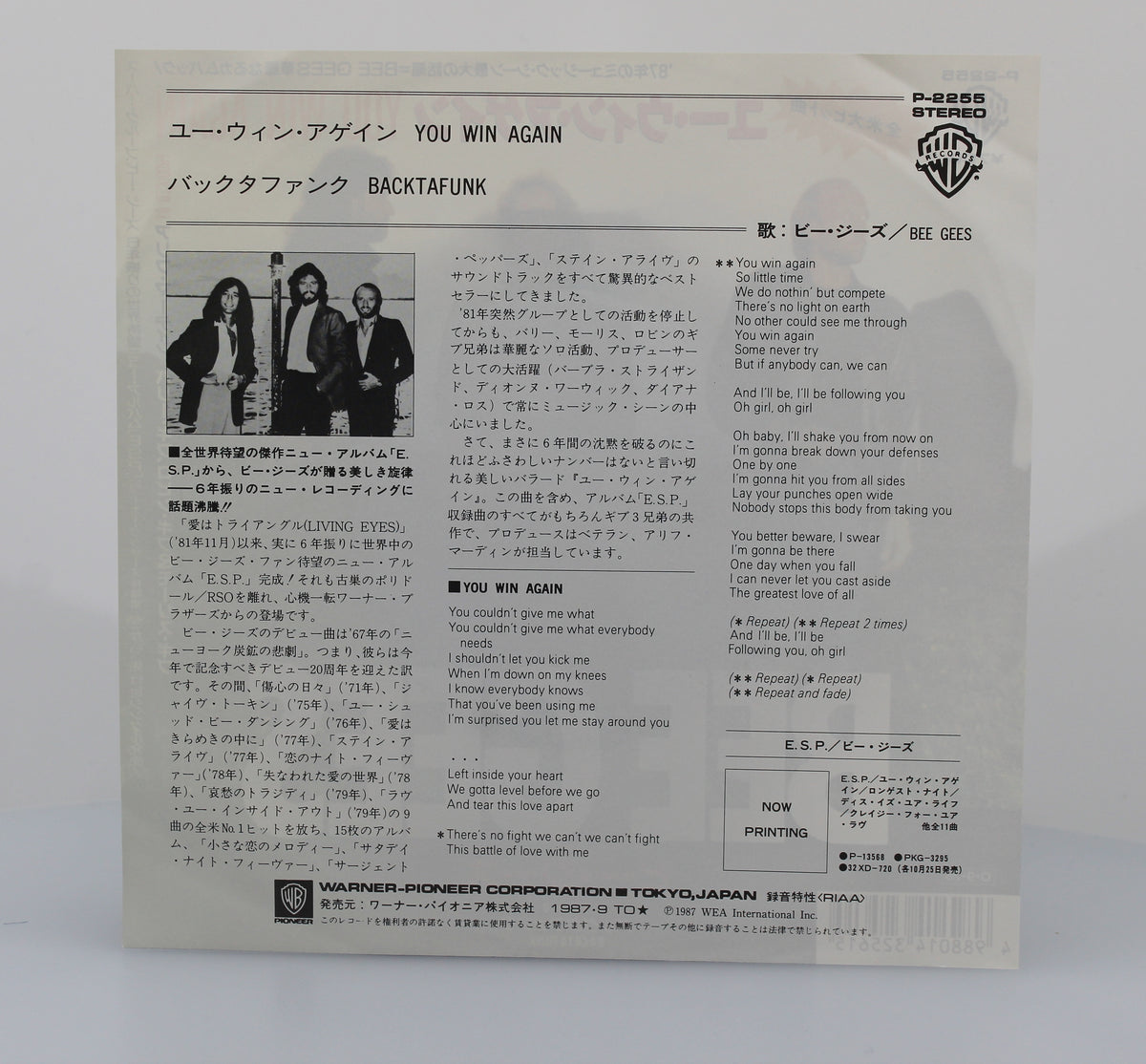Bee Gees, You Win Again, Vinyl 7&quot; (45rpm), Japan 1987