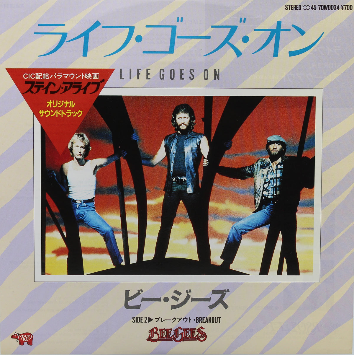 Bee Gees, Life Goes On, Vinyl 7&quot; (45rpm), Japan 1984