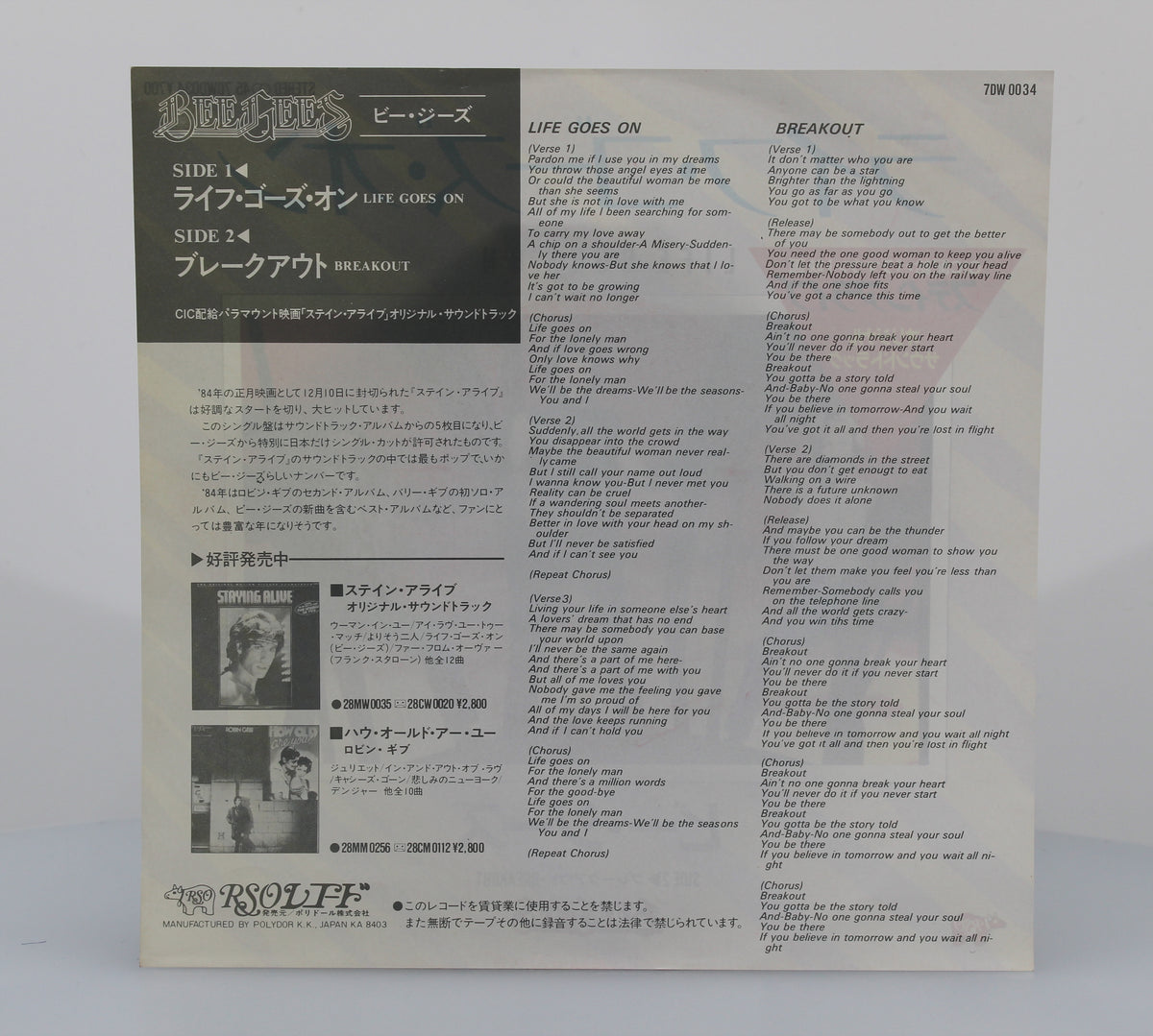 Bee Gees, Life Goes On, Vinyl 7&quot; (45rpm), Japan 1984