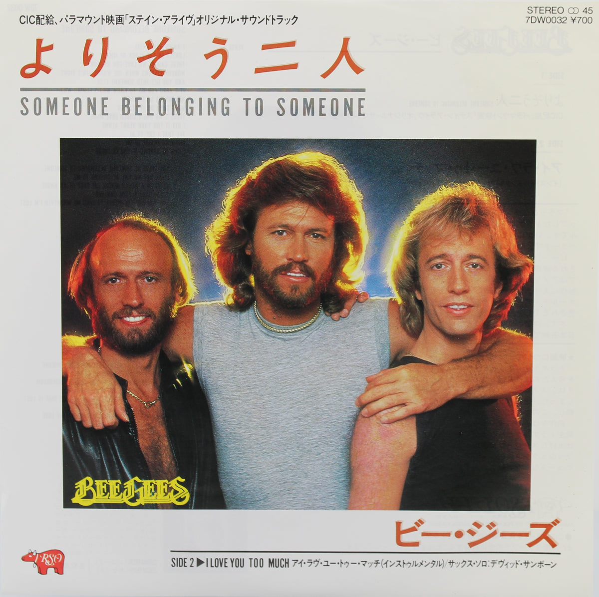 Bee Gees, Someone Belonging To Someone, Vinyl 7&quot; (45rpm), Japan 1983