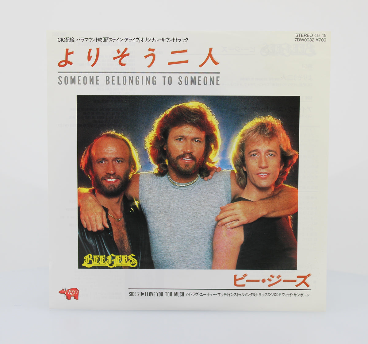 Bee Gees, Someone Belonging To Someone, Vinyl 7&quot; (45rpm), Japan 1983