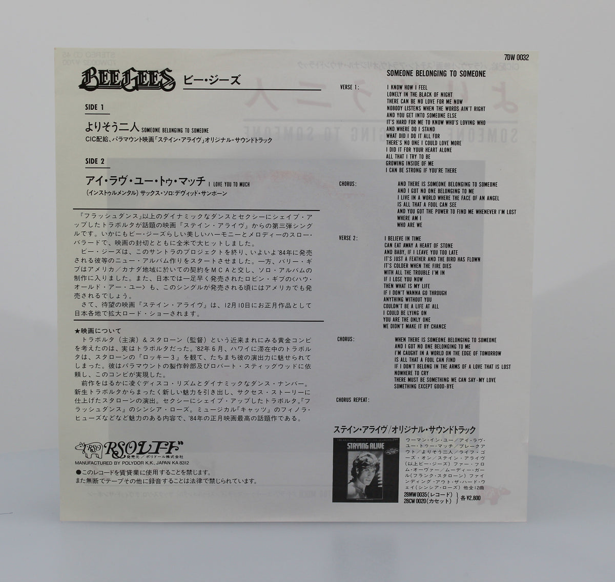 Bee Gees, Someone Belonging To Someone, Vinyl 7&quot; (45rpm), Japan 1983