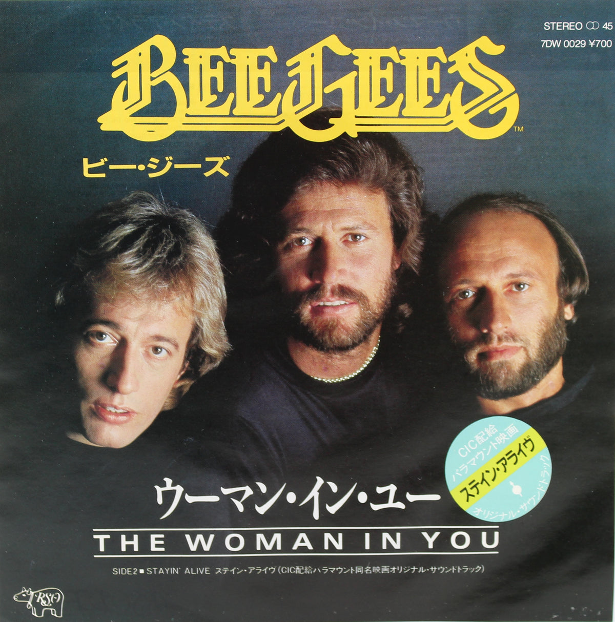 Bee Gees, The Woman In You, Vinyl 7&quot; (45rpm), Japan 1983 Promo