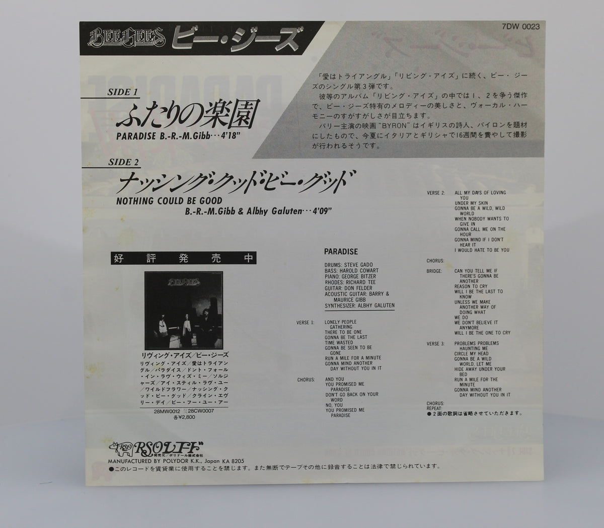 Bee Gees, Paradise, Vinyl 7&quot; (45rpm), Japan 1982 Promo