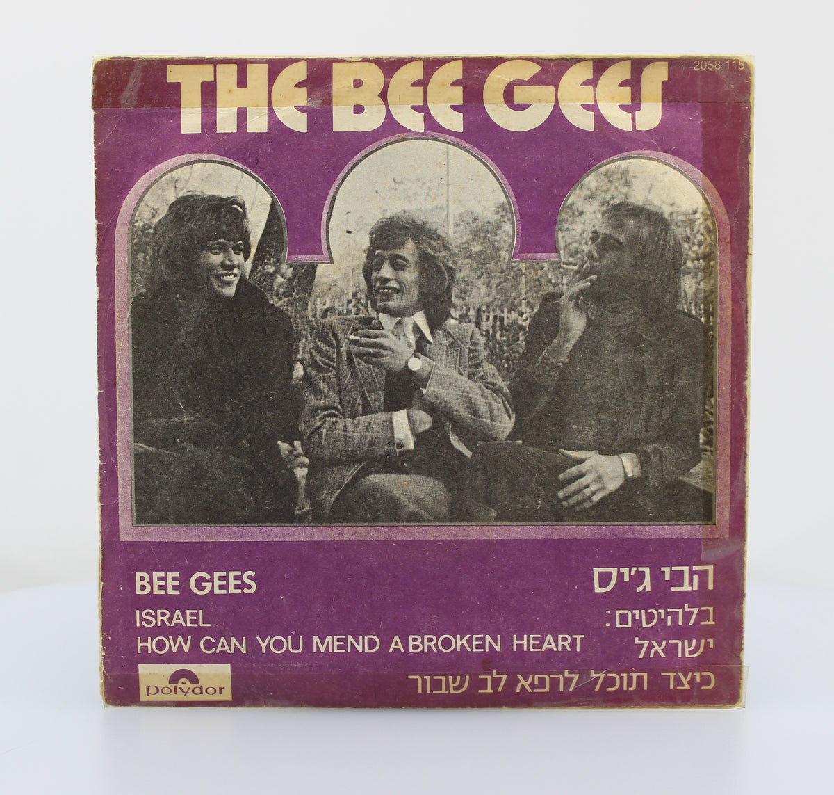 Bee Gees, How Can You Mend A Broken Heart, Vinyl 7&quot; (45rpm), Israel  1971