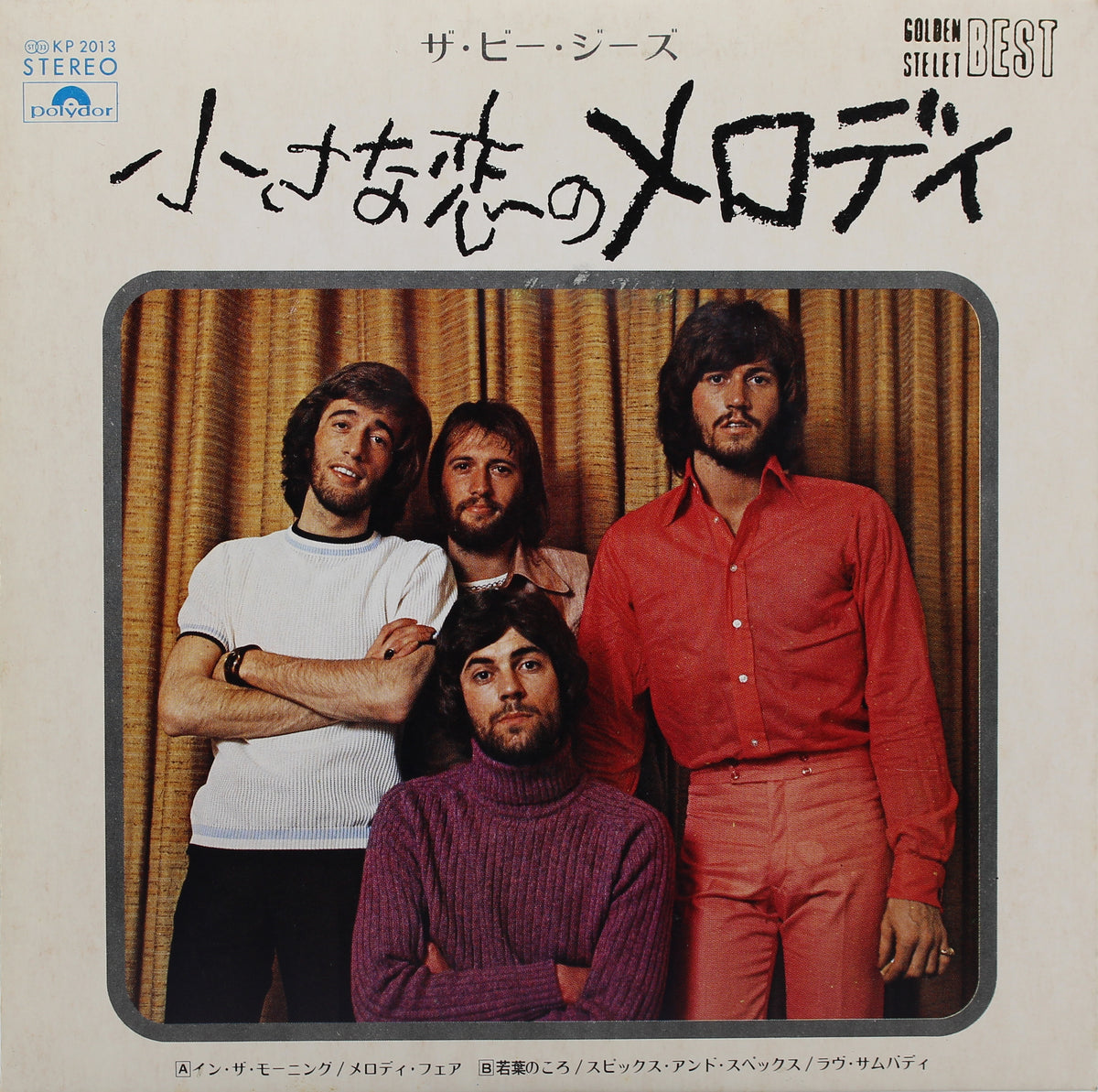 Bee Gees, In The Morning, Vinyl 7&quot; (33⅓), Japan 1972 PROMO
