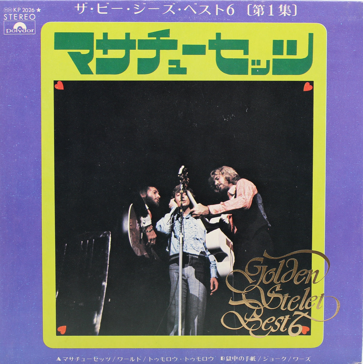 Bee Gees, Massachusetts, Vinyl 7&quot; EP (33⅓rpm), Japan 1972