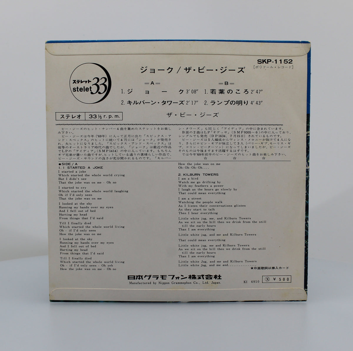 Bee Gees, I Started A Joke, Vinyl 7&quot; EP (33⅓), Japan 1969
