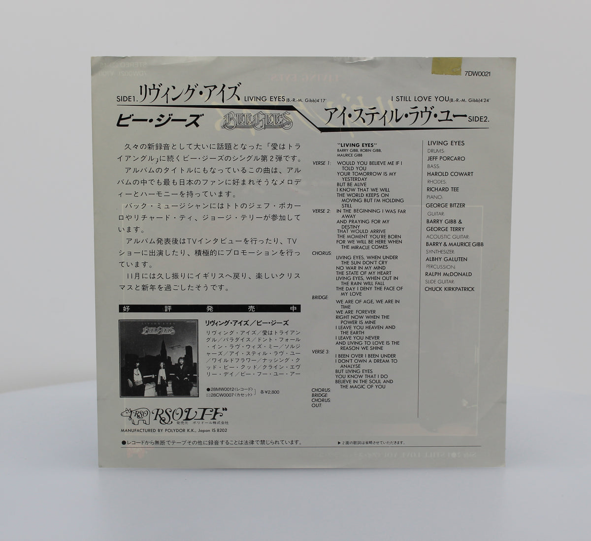 Bee Gees - Living Eyes, Vinyl, 7&quot; 45rpm, Single, Jpan 1982