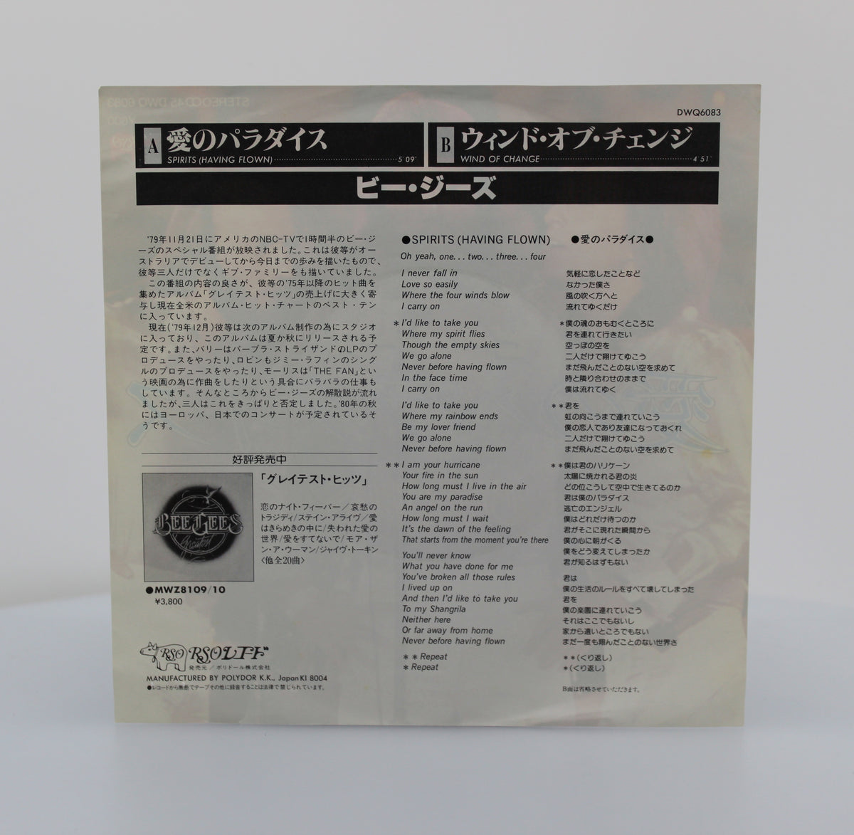 Bee Gees - Spirits (Having Flown), Vinyl Single 7&quot; 45rpm, Japan 1980