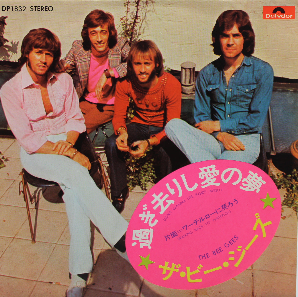 Bee Gees - Don&#39;t Wanna Live Inside Myself, Vinyl 7&quot; Single 45rpm, Japan 1971