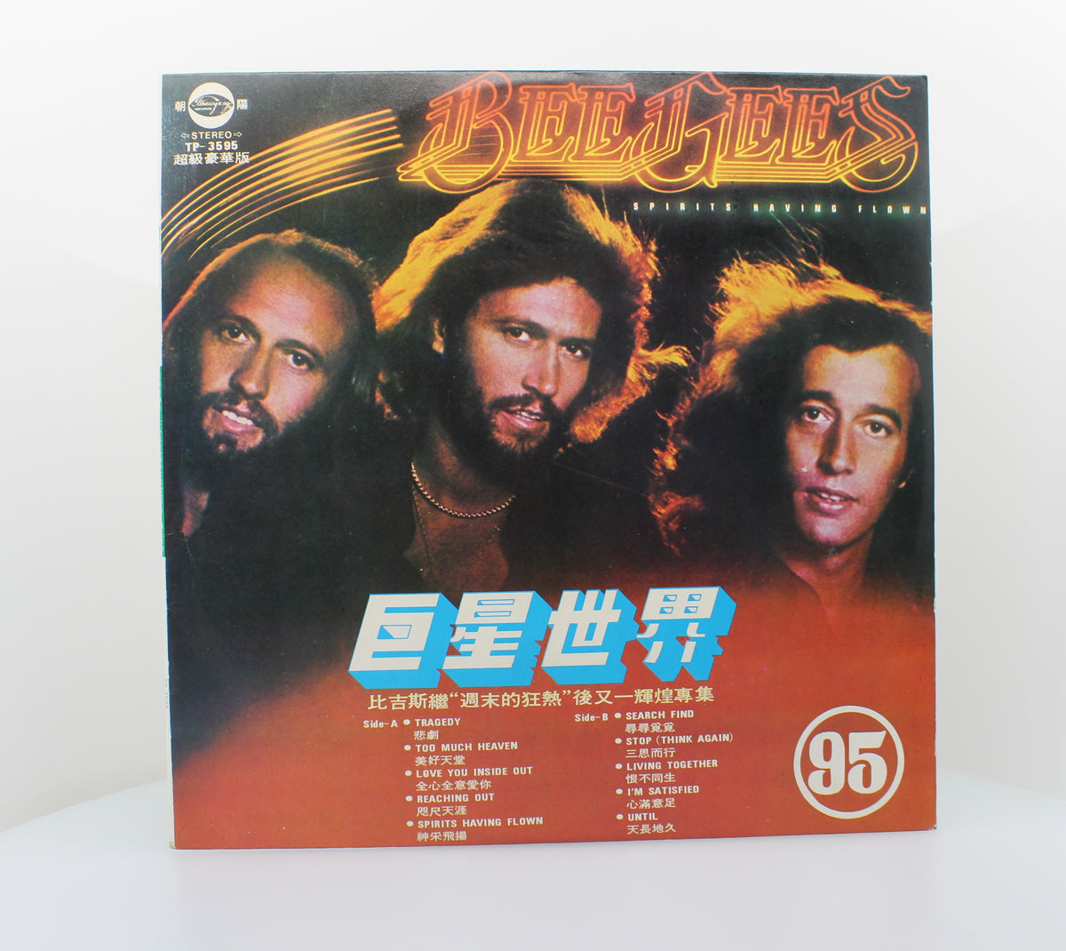 Bee Gees, Vinyl LP (33⅓rpm), Taiwan, Unofficial Release