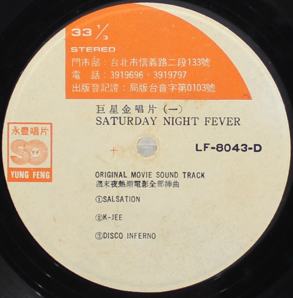 Bee Gees - Saturday Night Fever, 2 x Vinyl Album (33 ⅓rpm), Taiwan 1977
