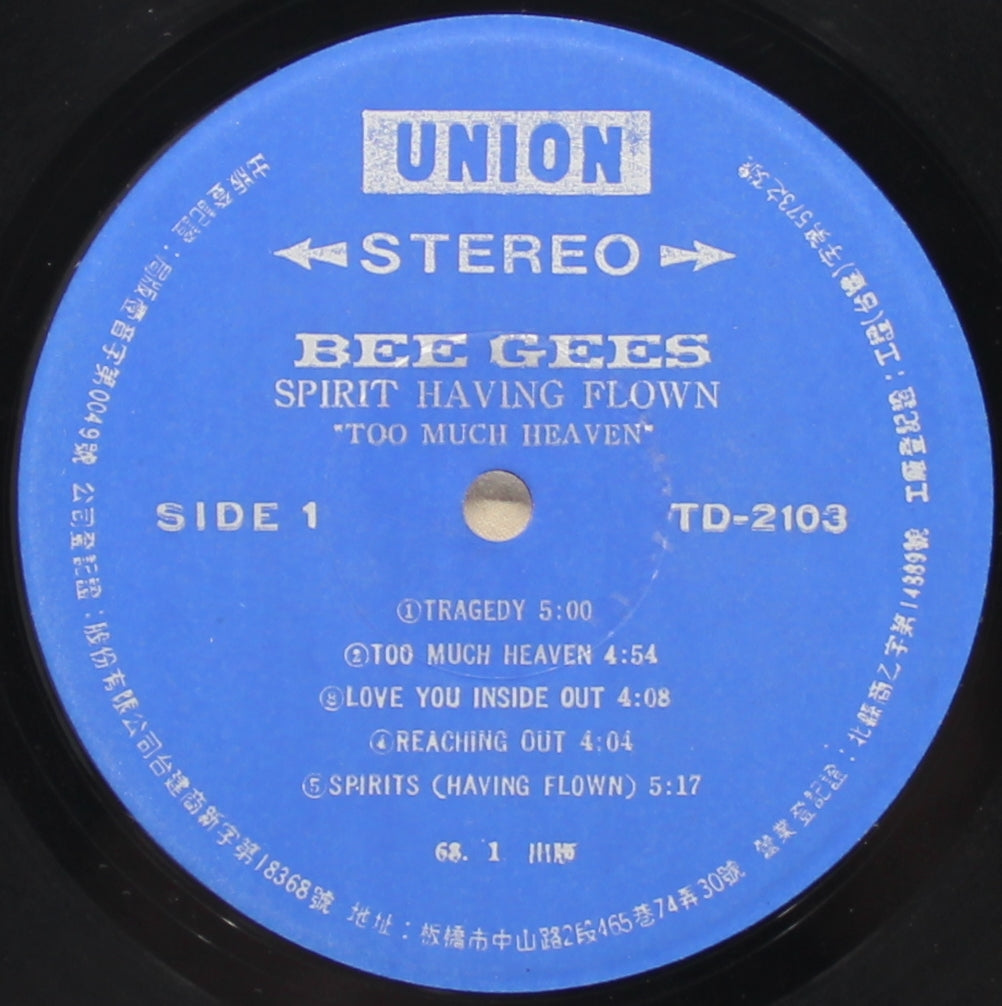 Bee Gees, Sprits Having Flown, Vinyl LP Album, Taiwan?