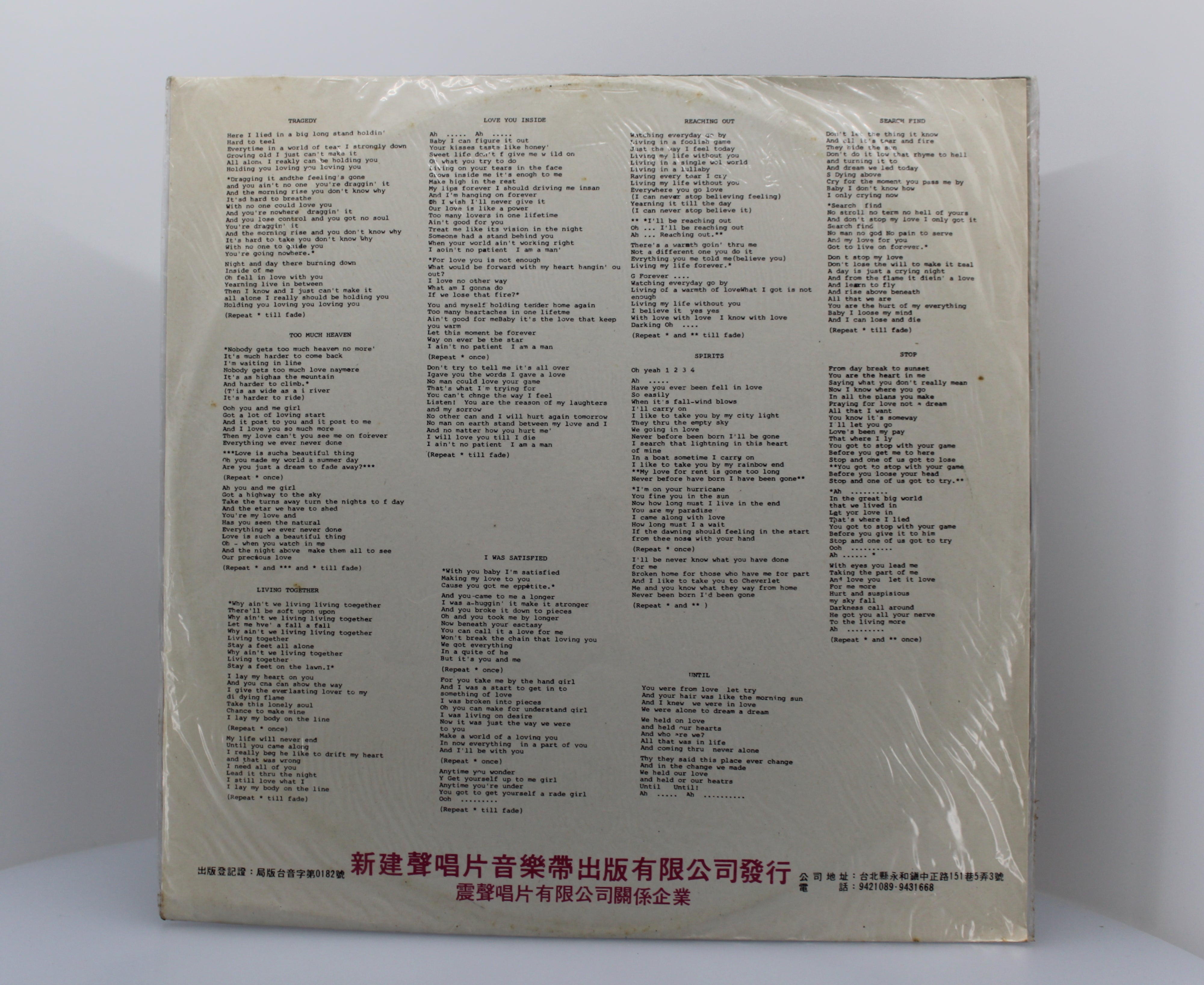 Bee Gees, Spirits Having Flown, Vinyl Album, (33 1/3 RPM) Taiwan