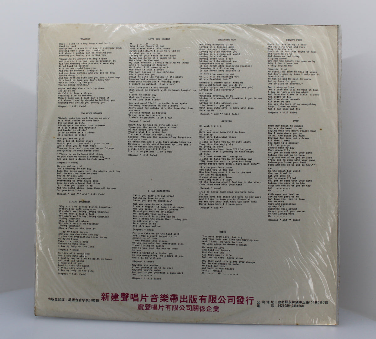 Bee Gees, Sprits Having Flown, Vinyl LP Album, Taiwan?