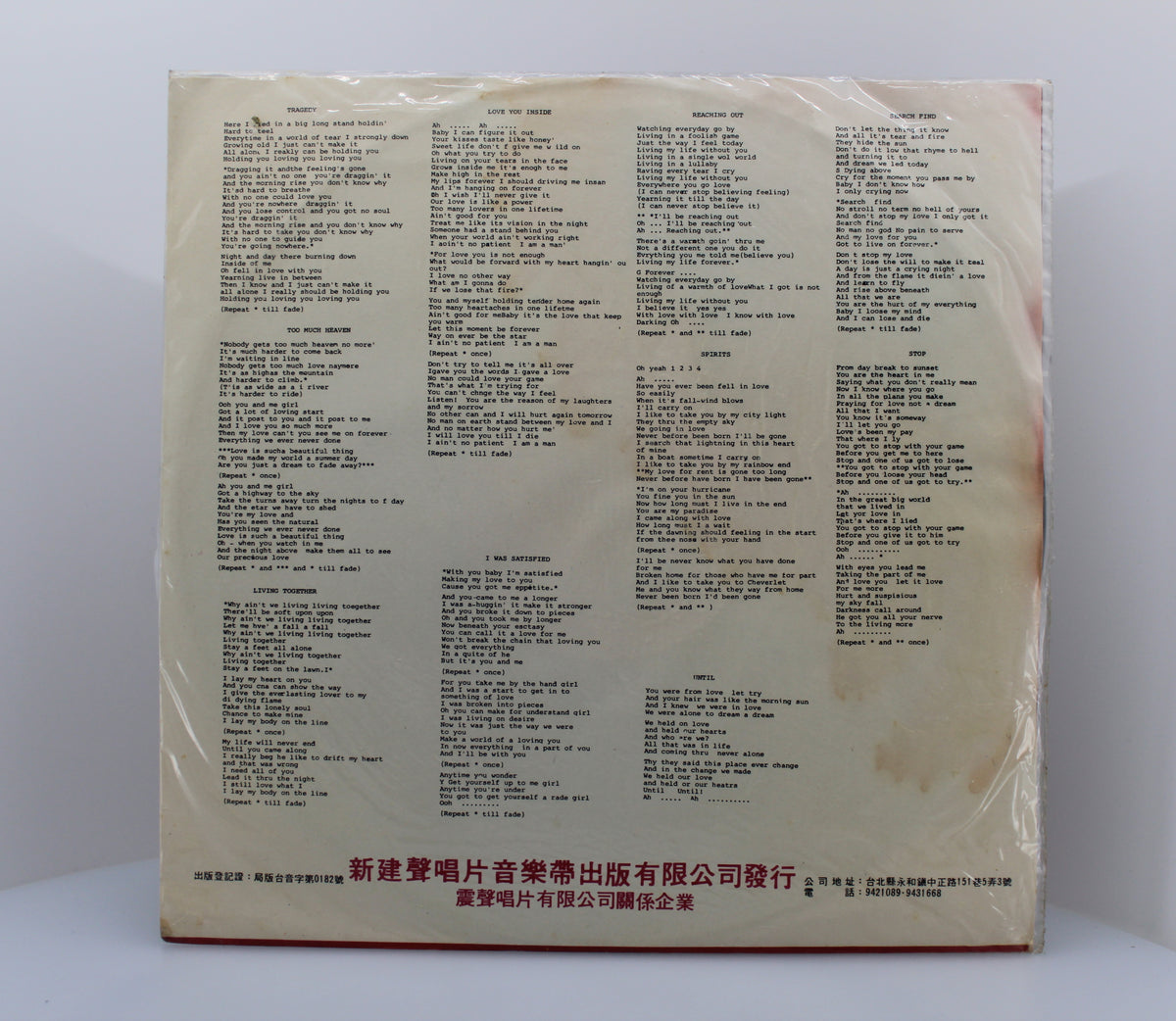 Bee Gees - Spirits Having Flown, Vinyl LP (33⅓ rpm), Taiwan