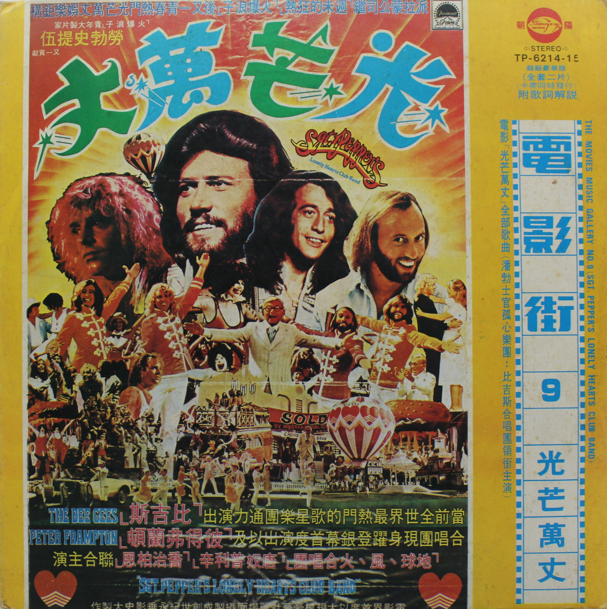 Sgt Peppers Lonely Hearts Club Band, 2x Vinyl, Taiwan