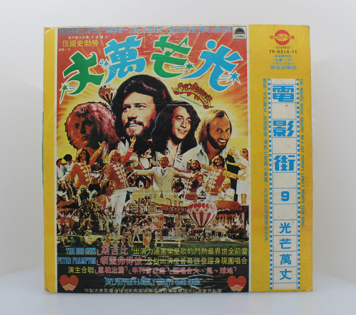 Sgt Peppers Lonely Hearts Club Band, 2x Vinyl, Taiwan