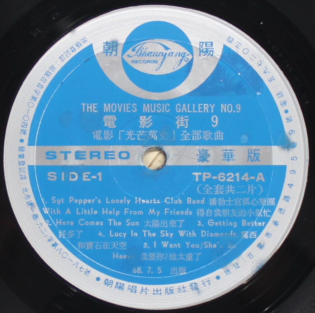 Sgt Peppers Lonely Hearts Club Band, 2x Vinyl, Taiwan