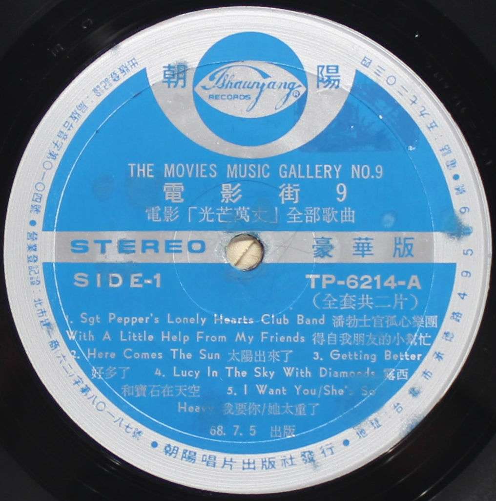 Sgt Peppers Lonely Hearts Club Band, 2x Vinyl, Taiwan