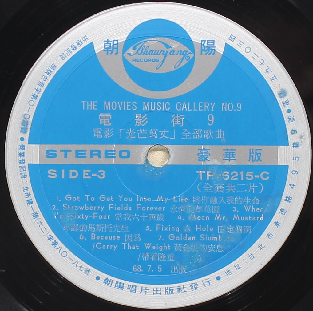 Sgt Peppers Lonely Hearts Club Band, 2x Vinyl, Taiwan