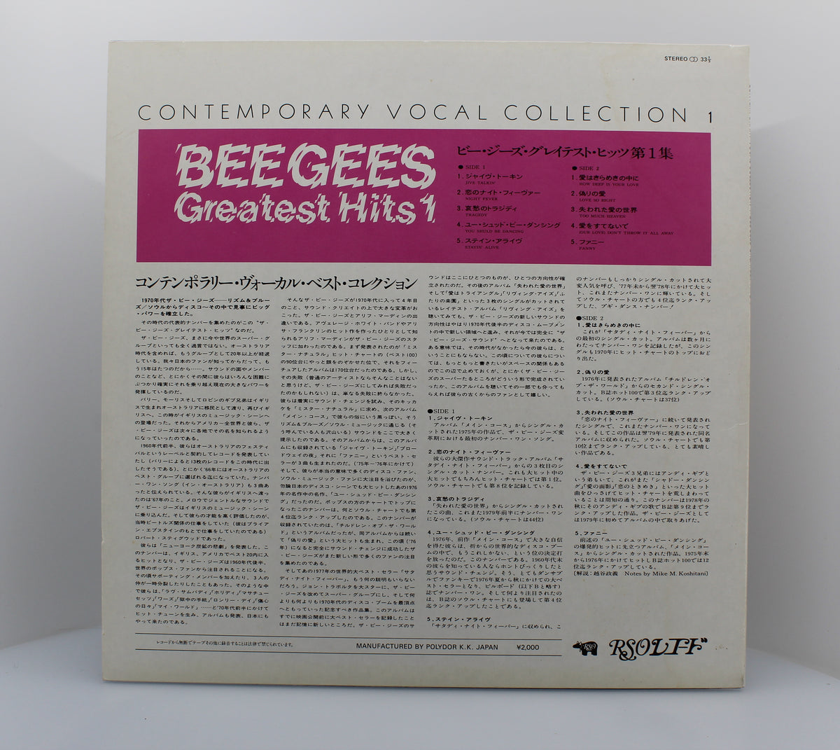 Bee Gees, Greatest Hits, Vinyl Album (33⅓rpm), Japan (LP 1663a)