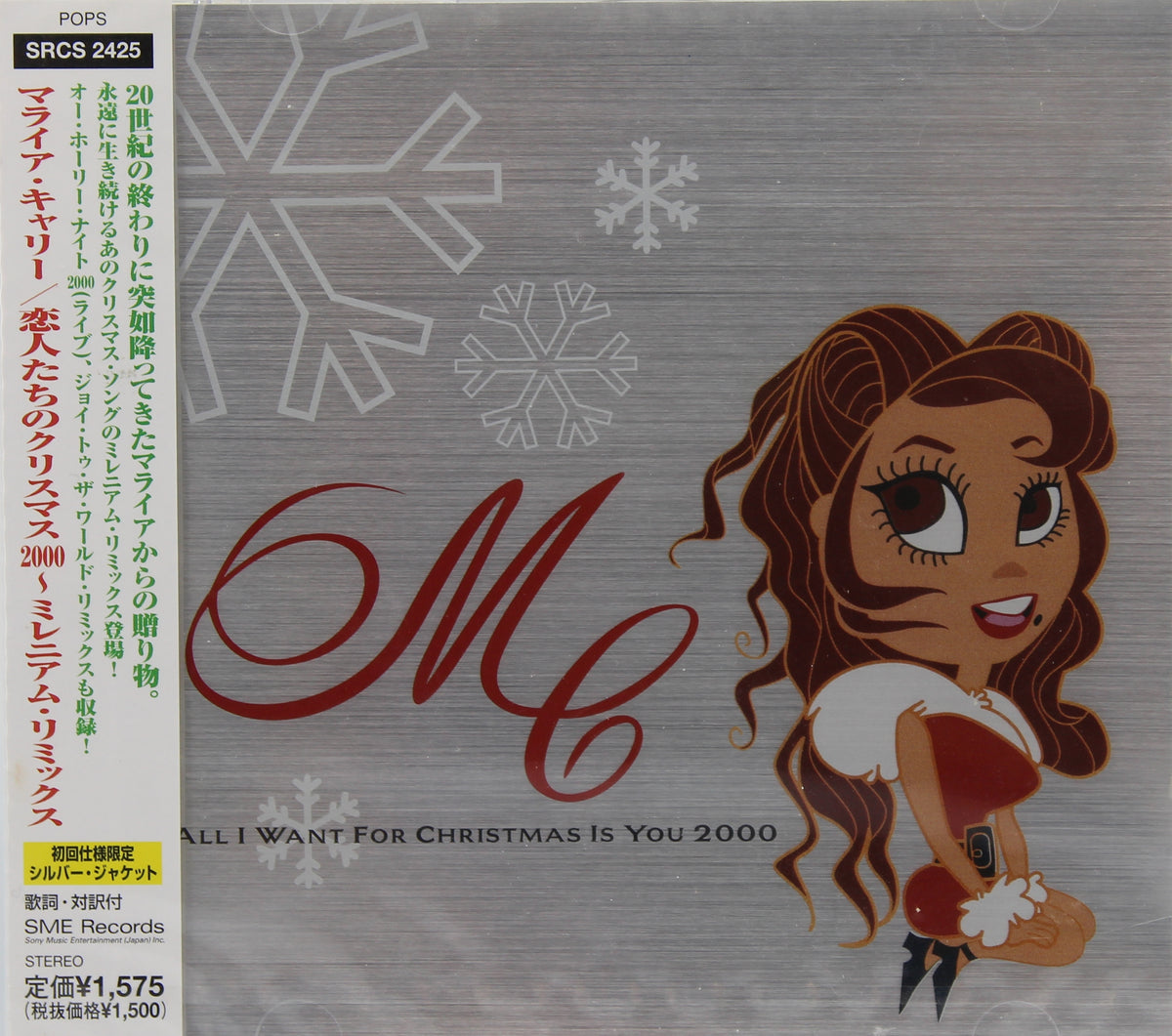 Mariah Carey ‎– All I Want For Christmas Is You 2000,  CD, Maxi-Single, Japan 2000